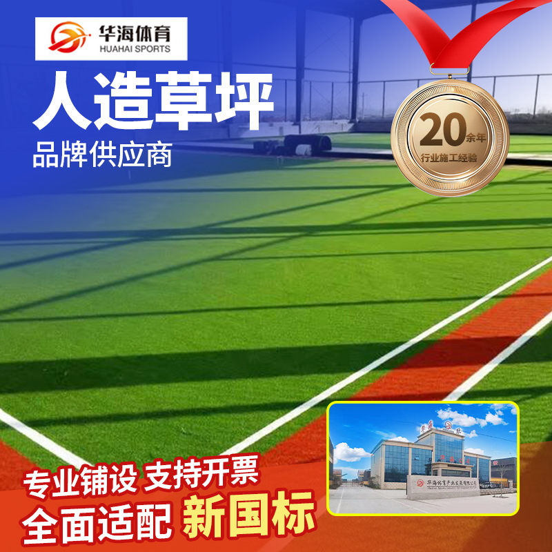 秦皇岛市人造草坪预制型橡胶跑道 - 哪里好