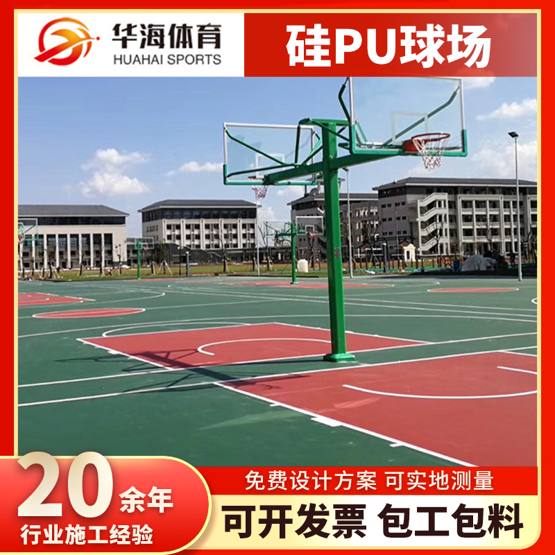 秦皇岛市预制型跑道塑胶篮球场 - 方案